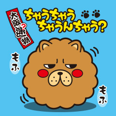 ちゃうちゃうちゃうんちゃう?