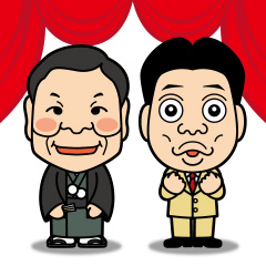 漫才師・落語家 2010年